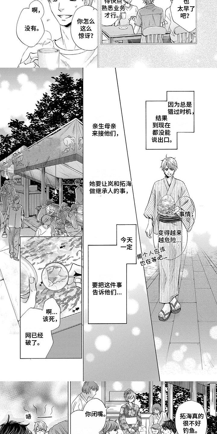 第22章：看烟花2