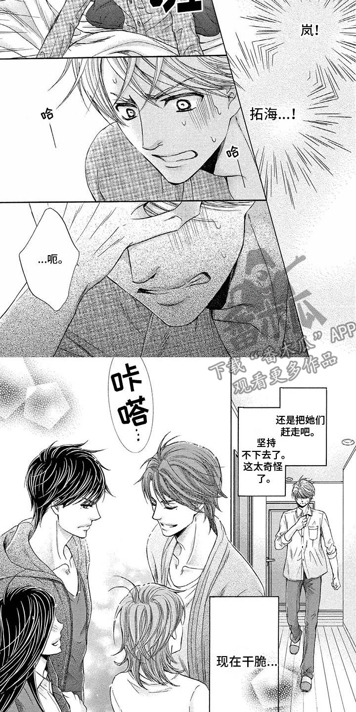 第8章：噩梦6