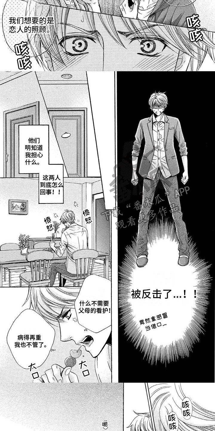 第5章：发烧2