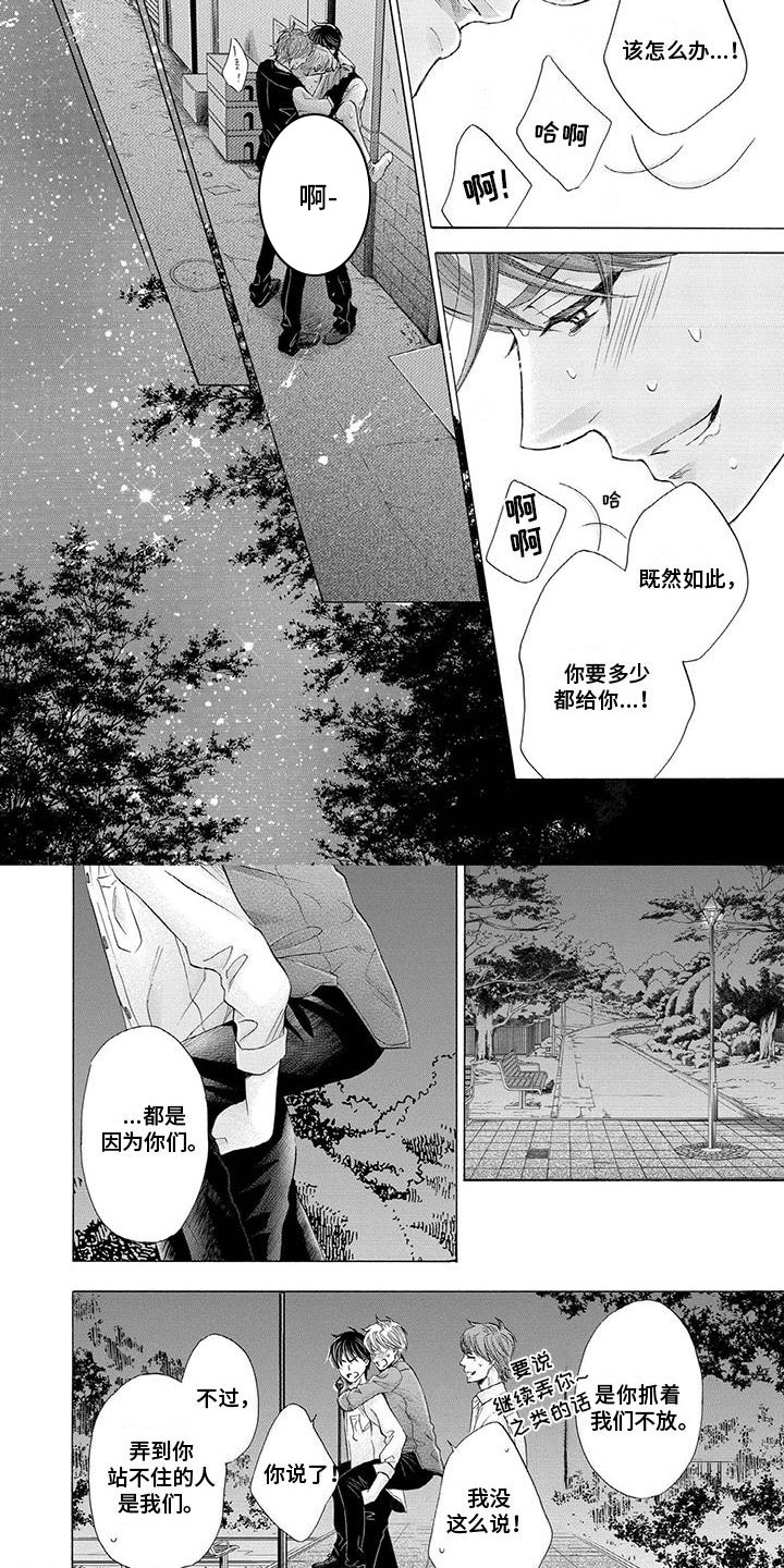 第21章：巷子里3