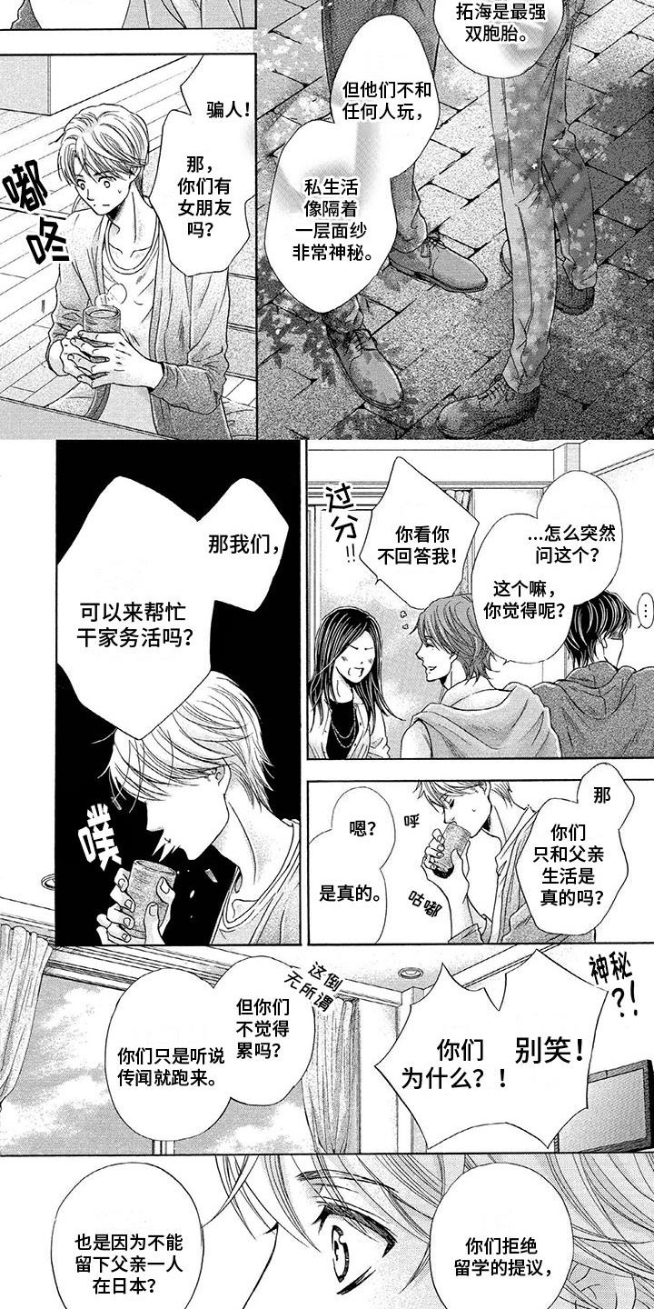 第7章：两个女生4
