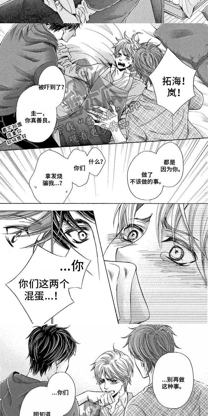 第5章：发烧5