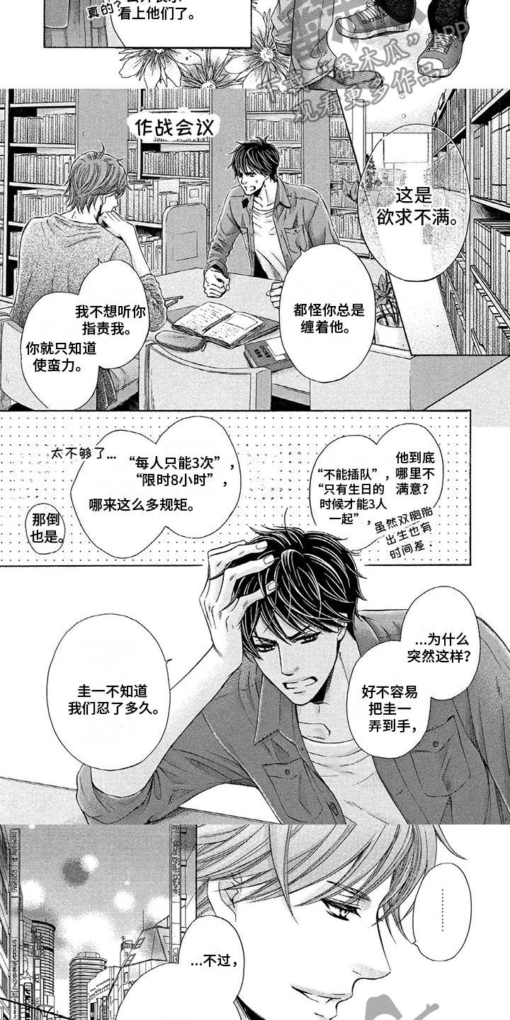第4章：恋人比例5