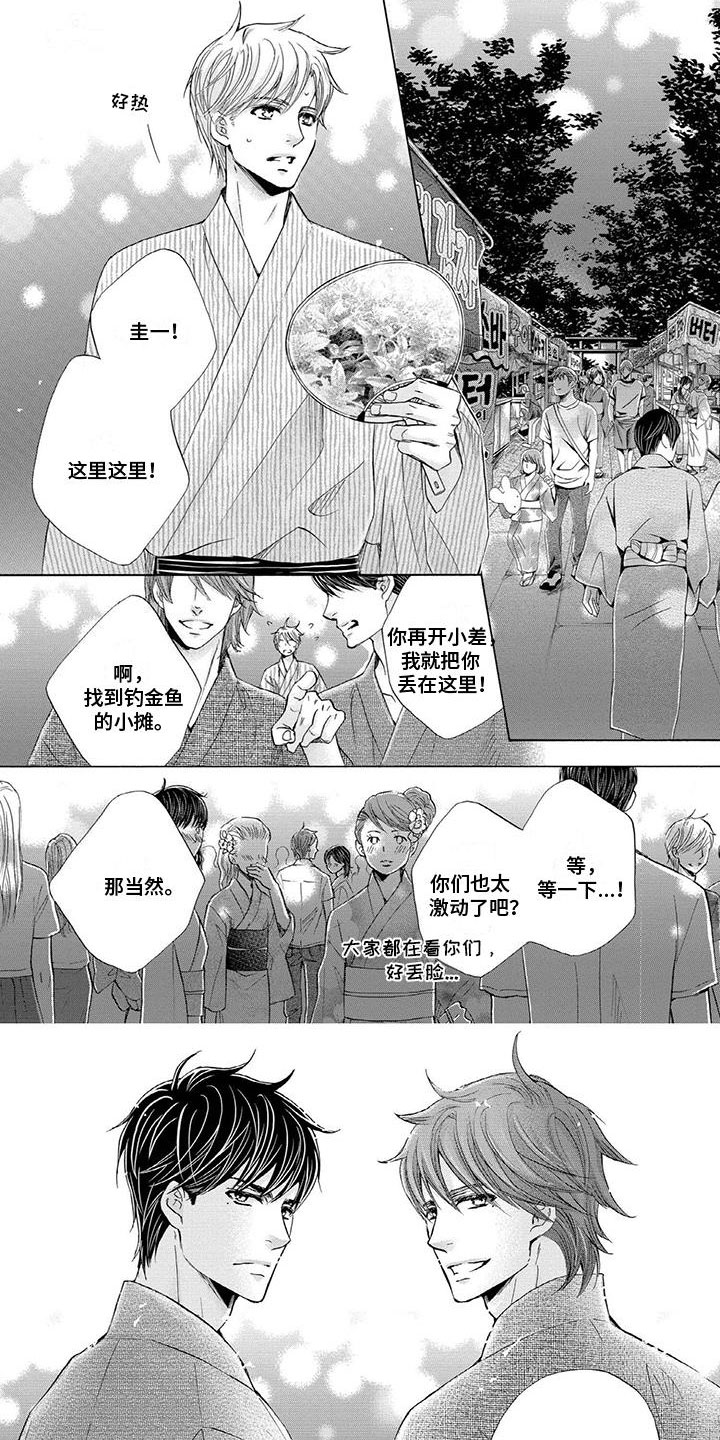 第22章：看烟花0
