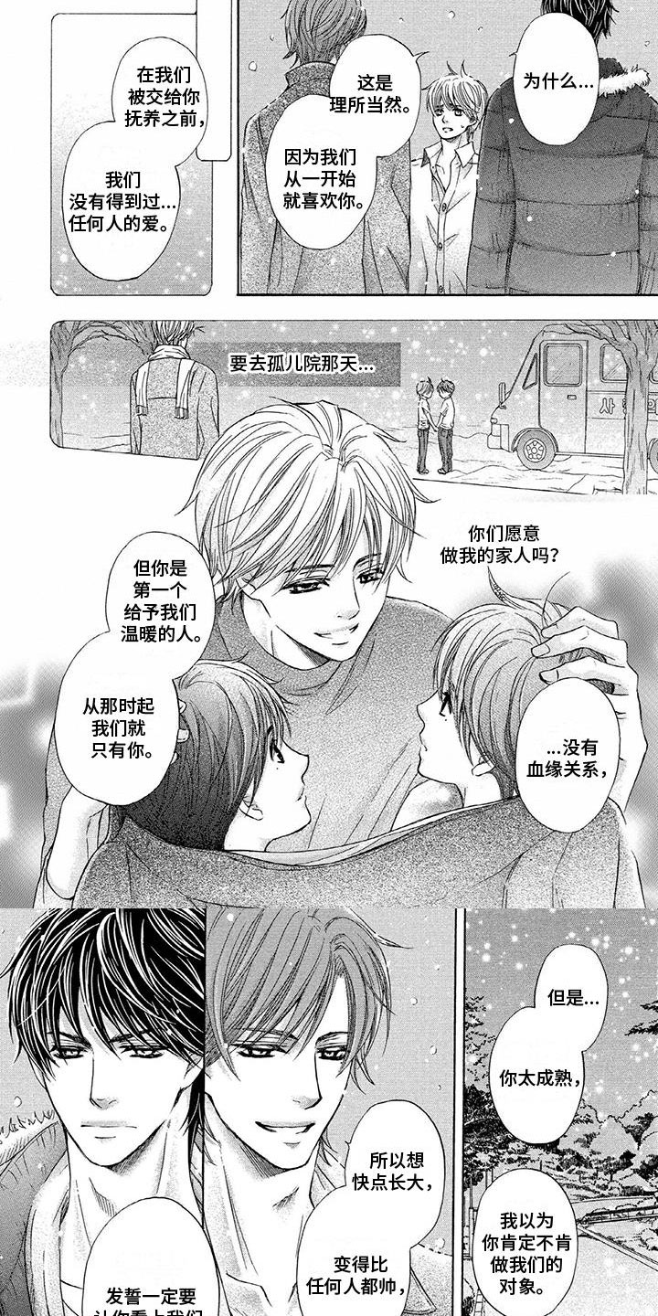 第3章： 比家人更深6