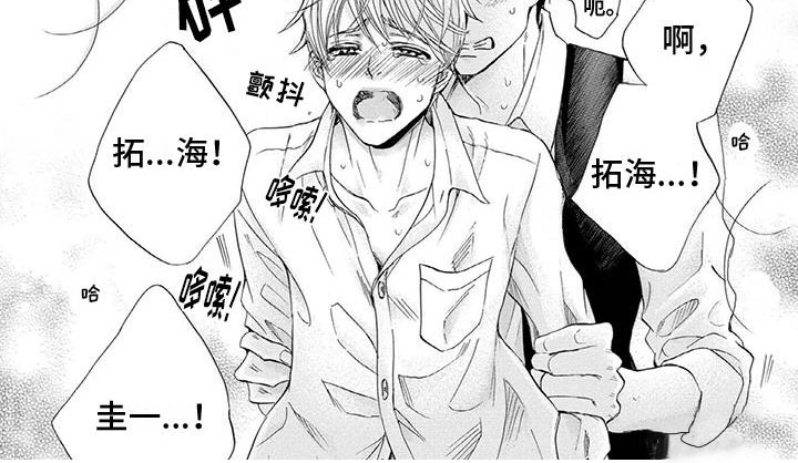 第20章：当成男人7