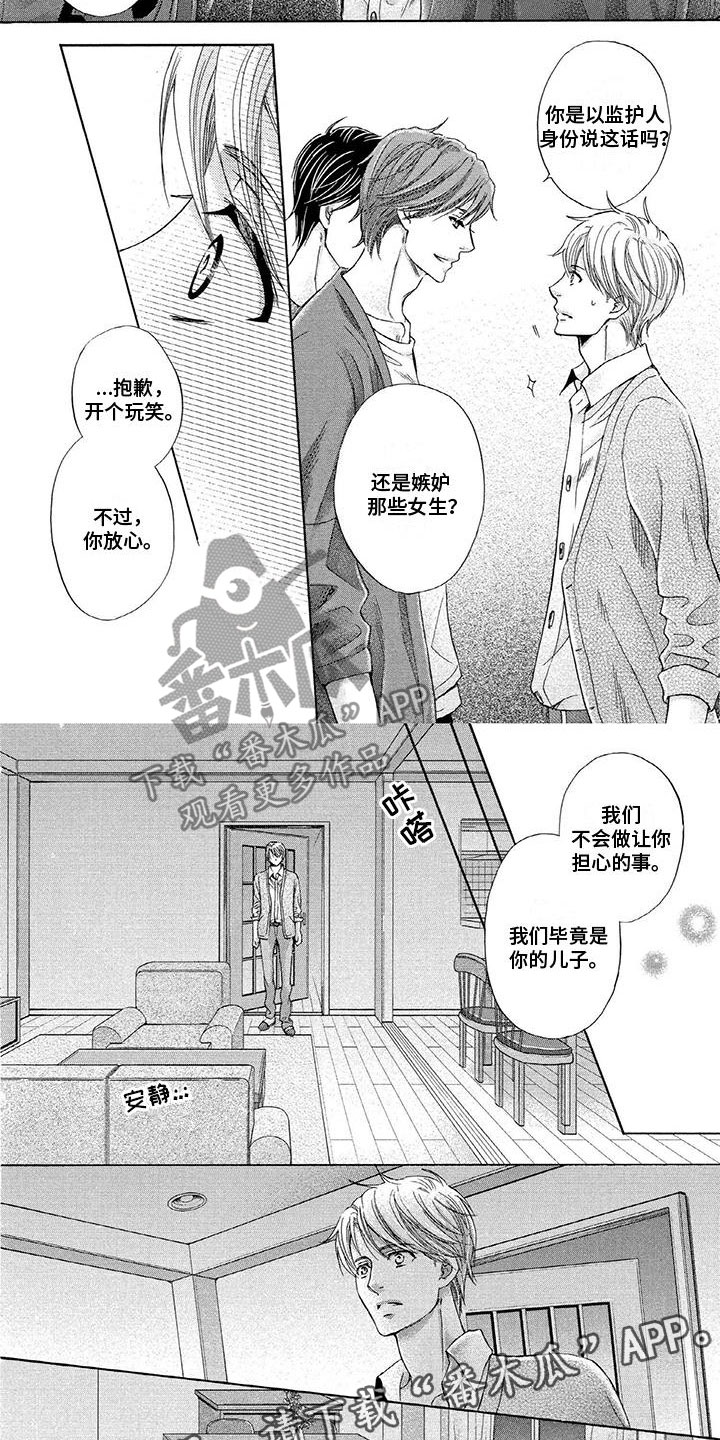 第11章：嫉妒6
