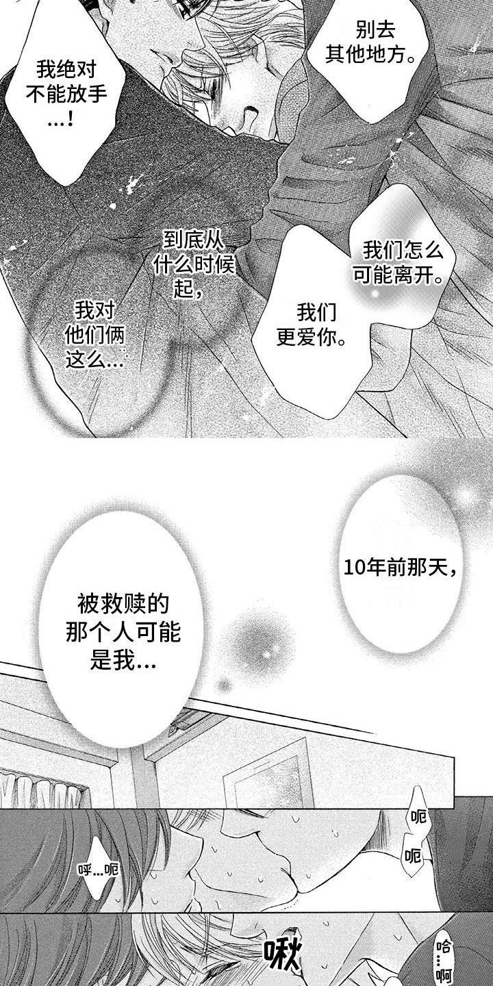 第13章：永远在一起1