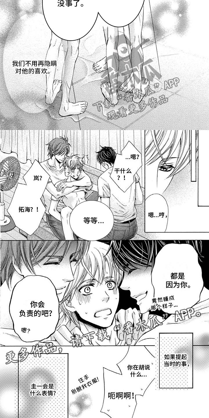 第6章：一起洗澡10