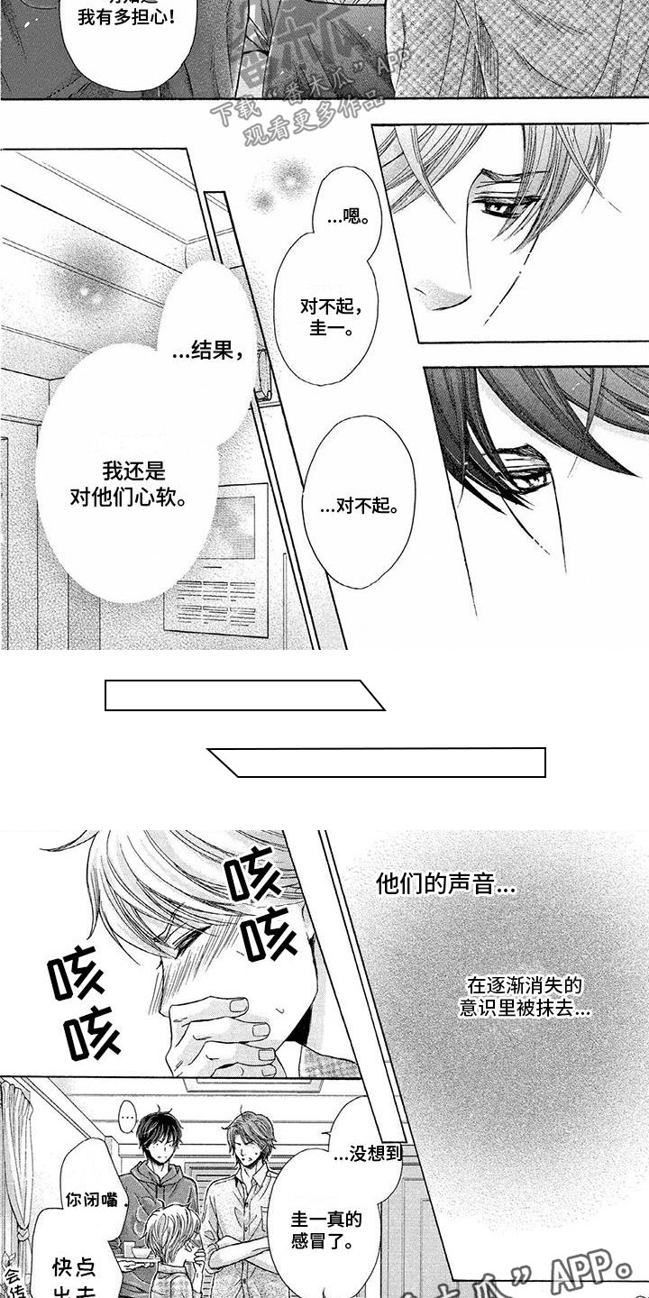 第5章：发烧6