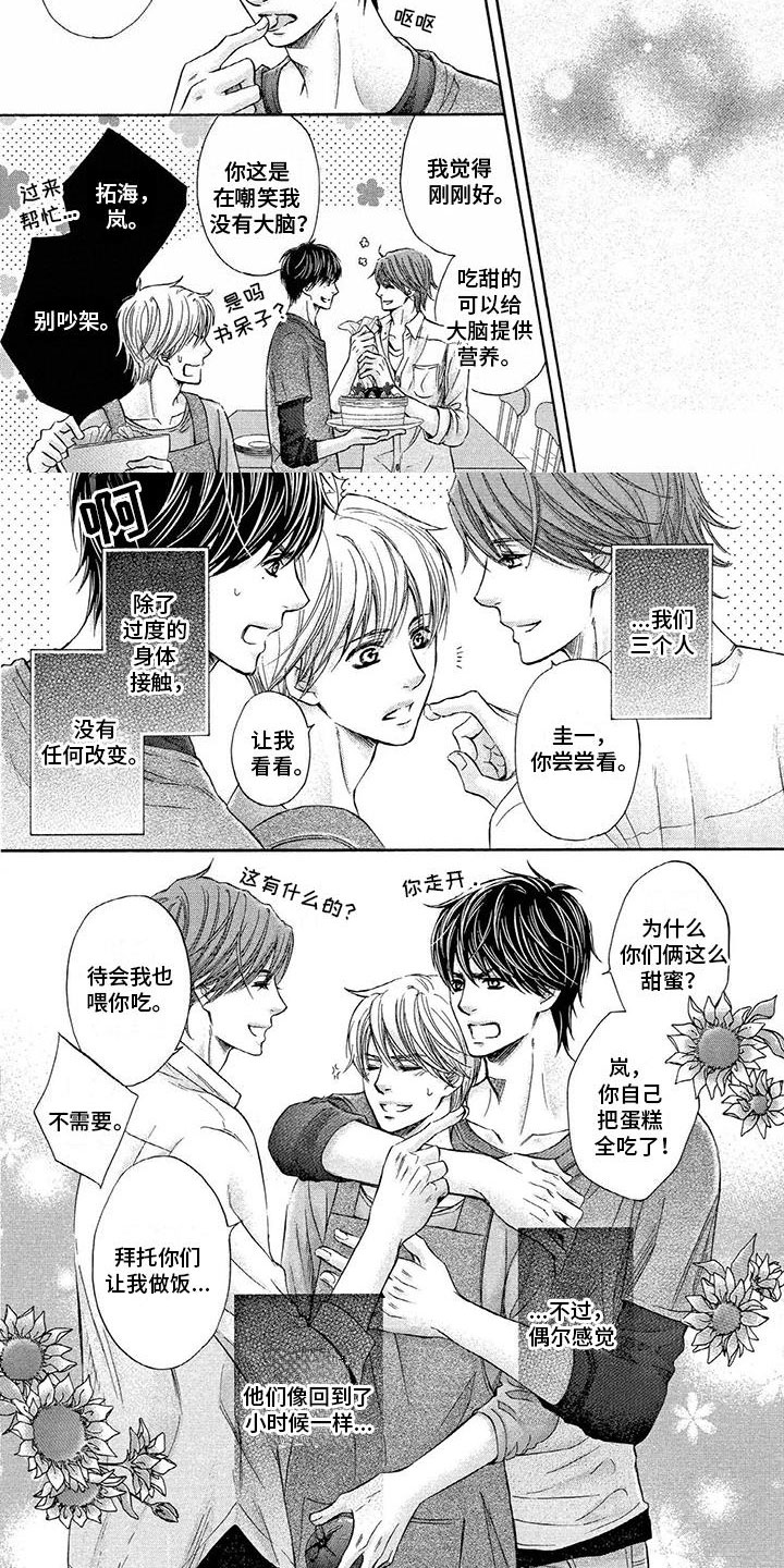 第3章： 比家人更深10