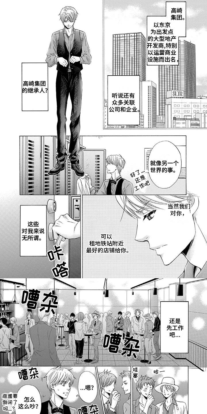第19章：继承人8