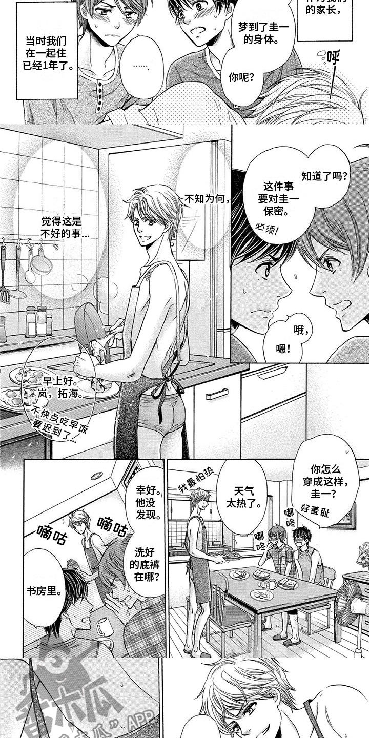 第6章：一起洗澡2