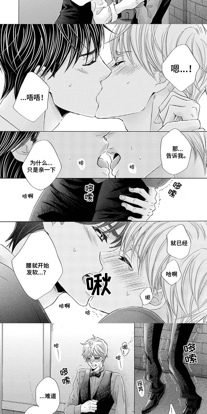 第20章：当成男人5