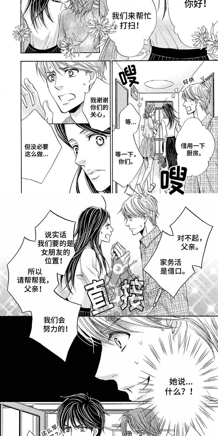 第8章：噩梦1