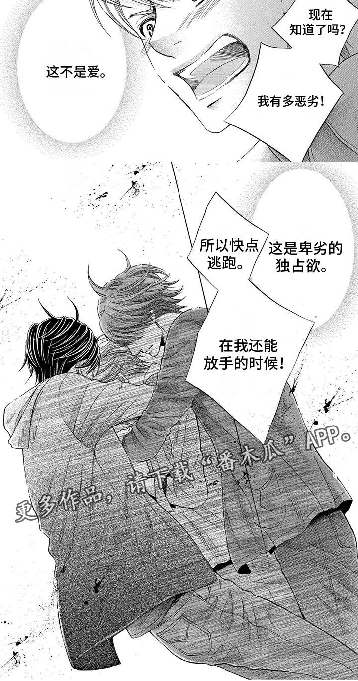 第12章：真心话7