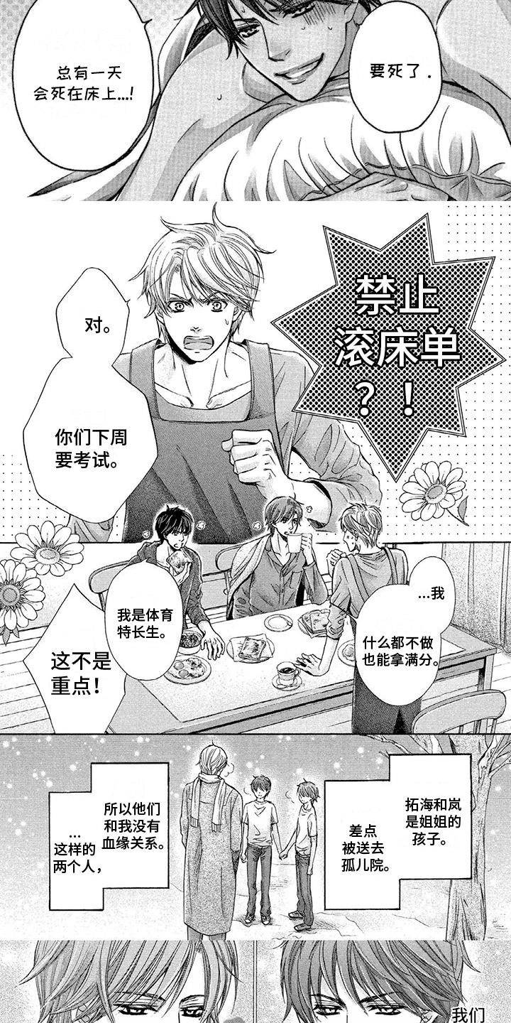 第4章：恋人比例2