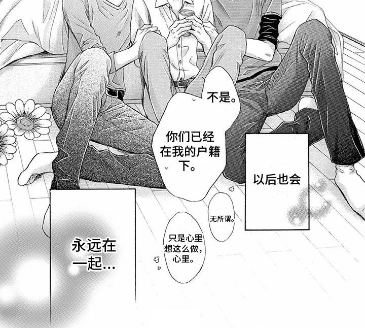 第13章：永远在一起7