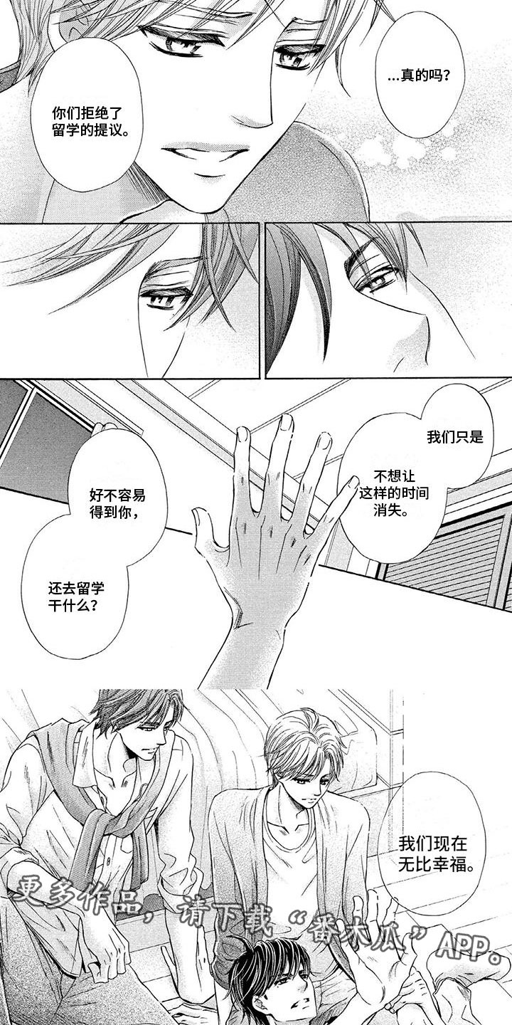 第7章：两个女生8