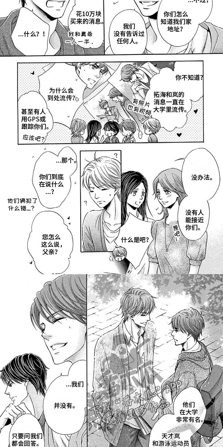 第7章：两个女生3