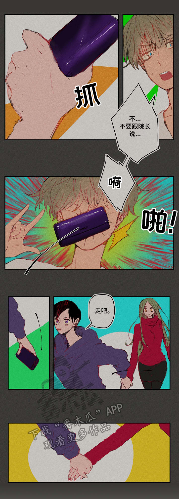 第20章：闪闪发亮3