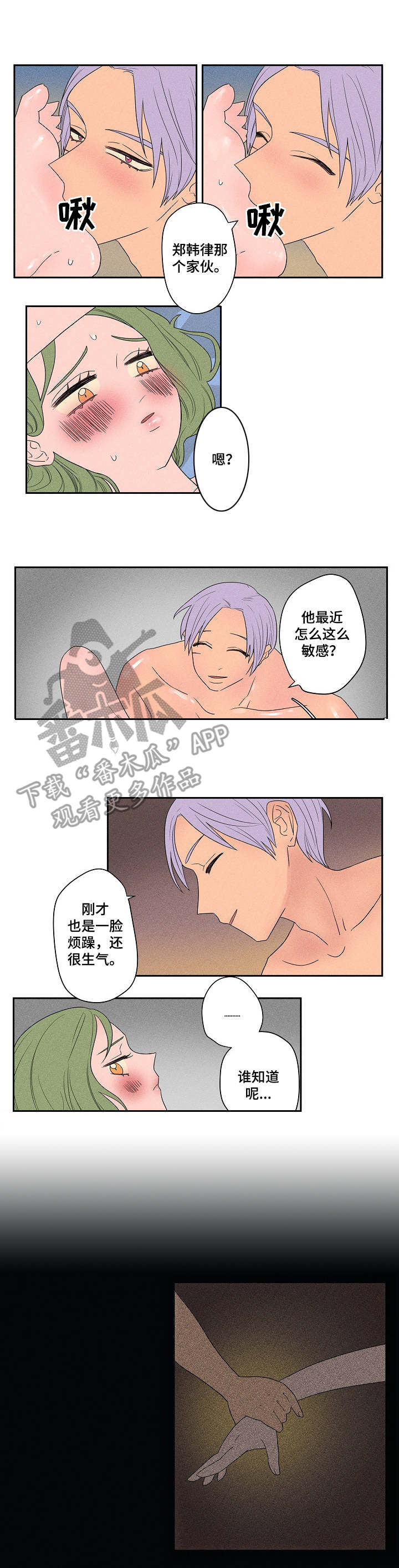 第9章：怪癖1