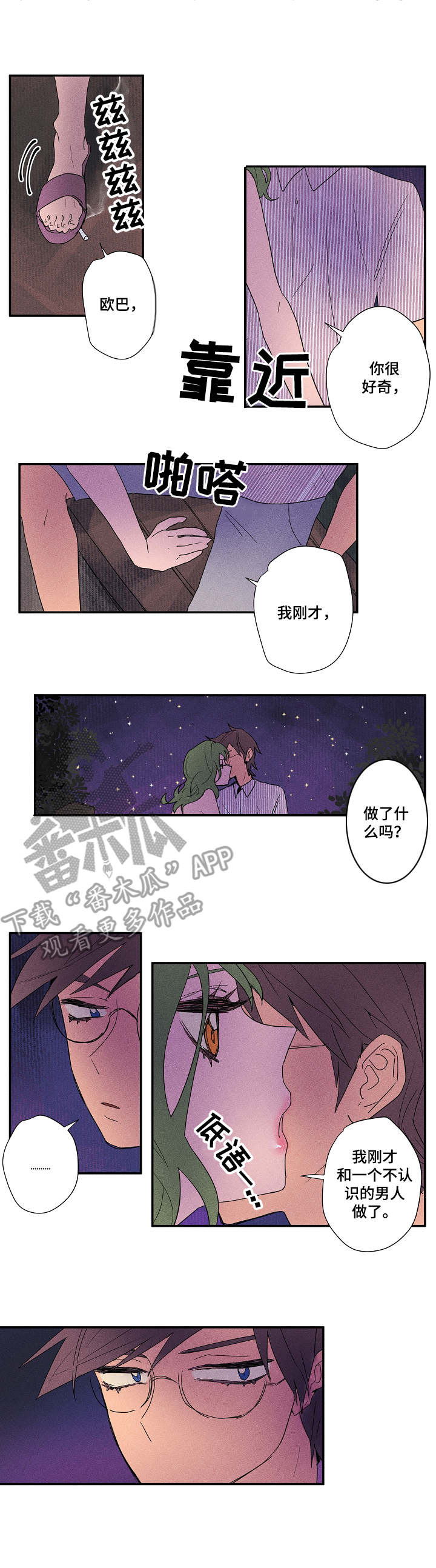 第16章：粗鲁3