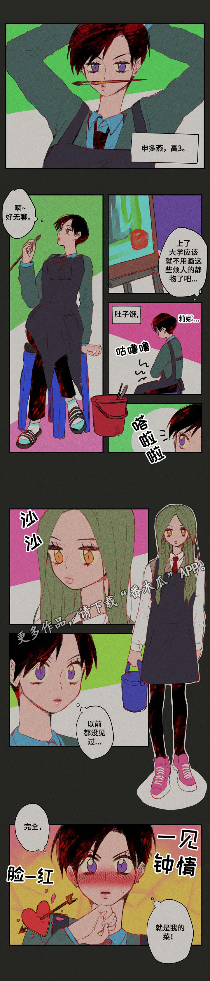 第19章：往事3