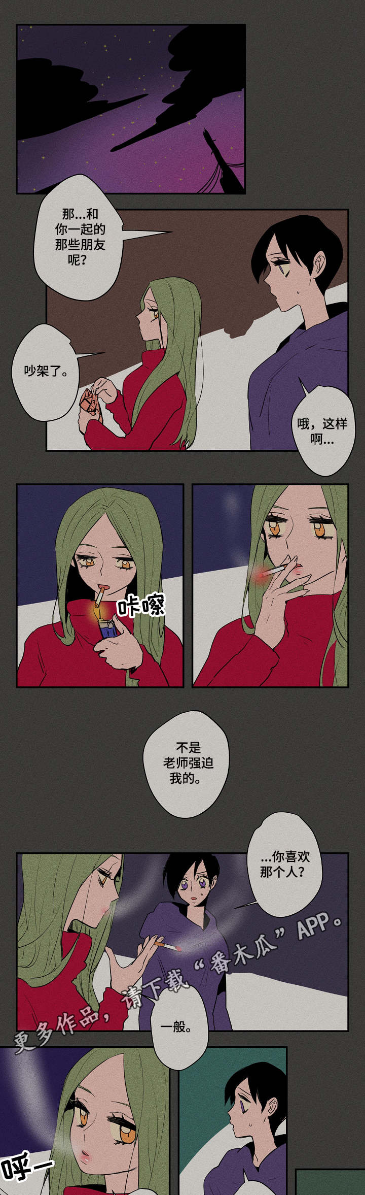 第20章：闪闪发亮6