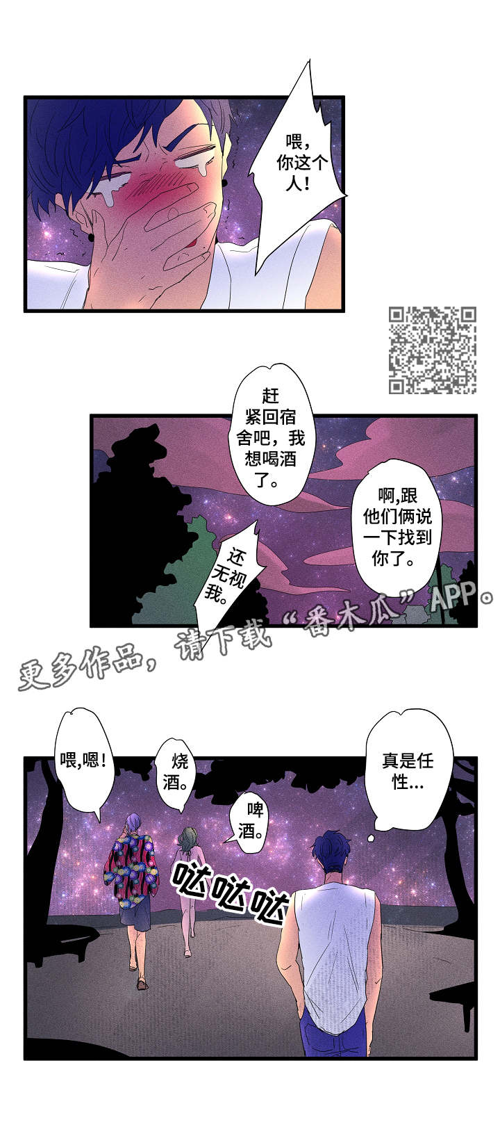第14章：任性4