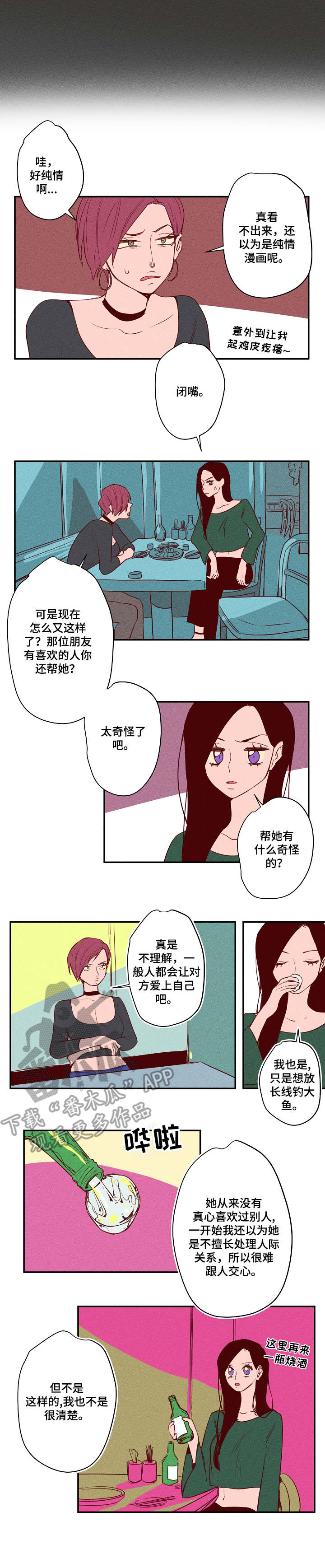 第21章：生气2