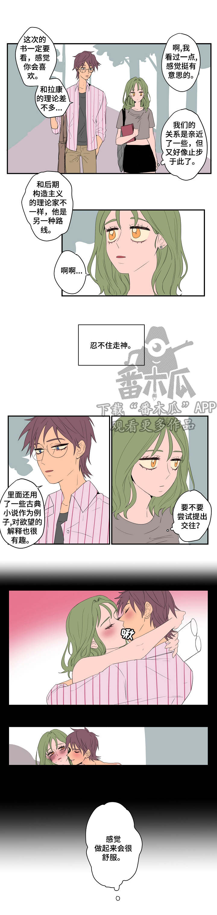 第5章：有些介意1