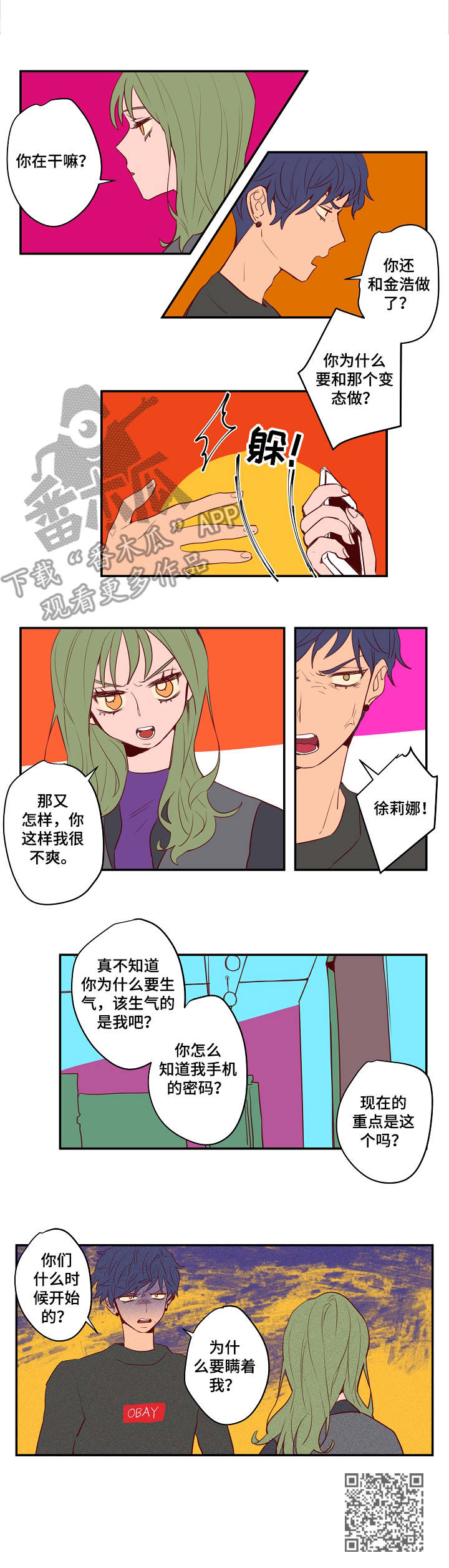 第21章：生气8
