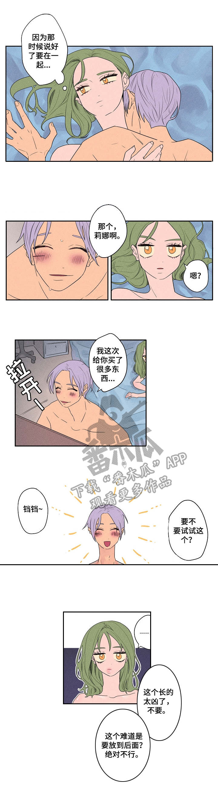 第9章：怪癖3