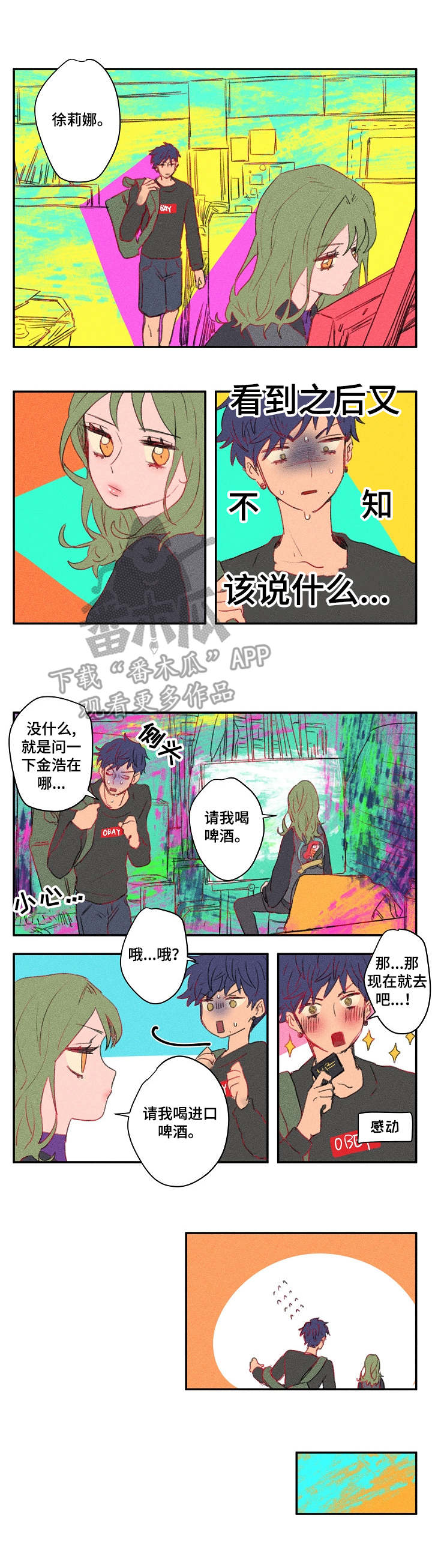 第18章：扎心1