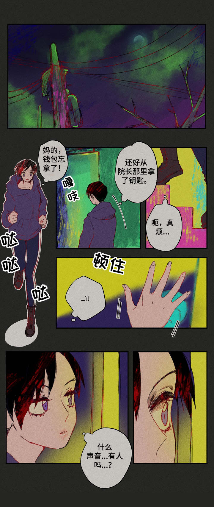 第20章：闪闪发亮0