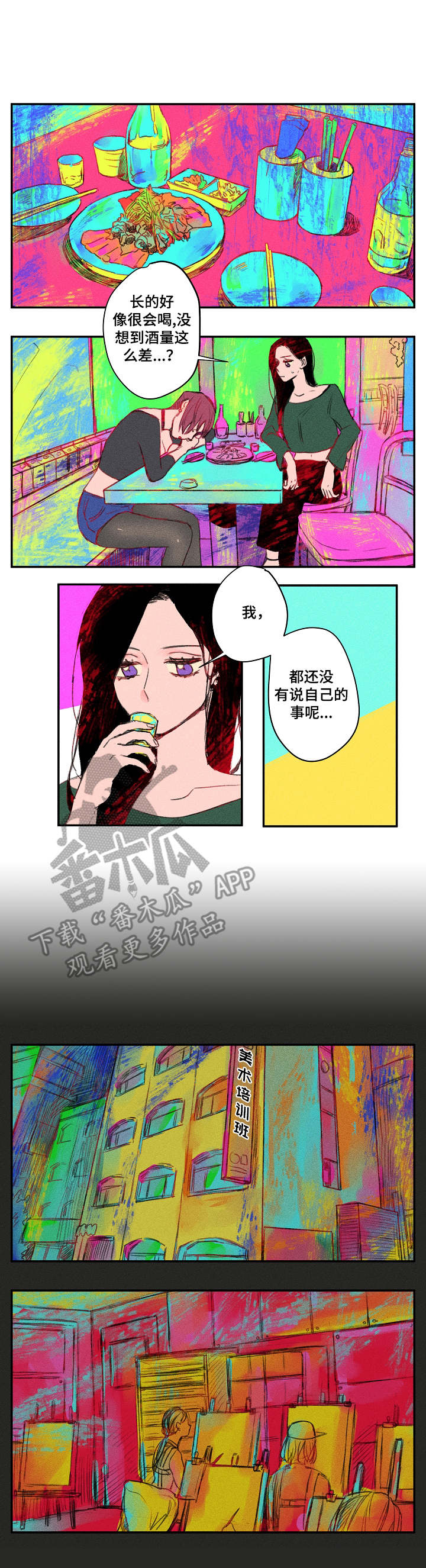 第19章：往事2