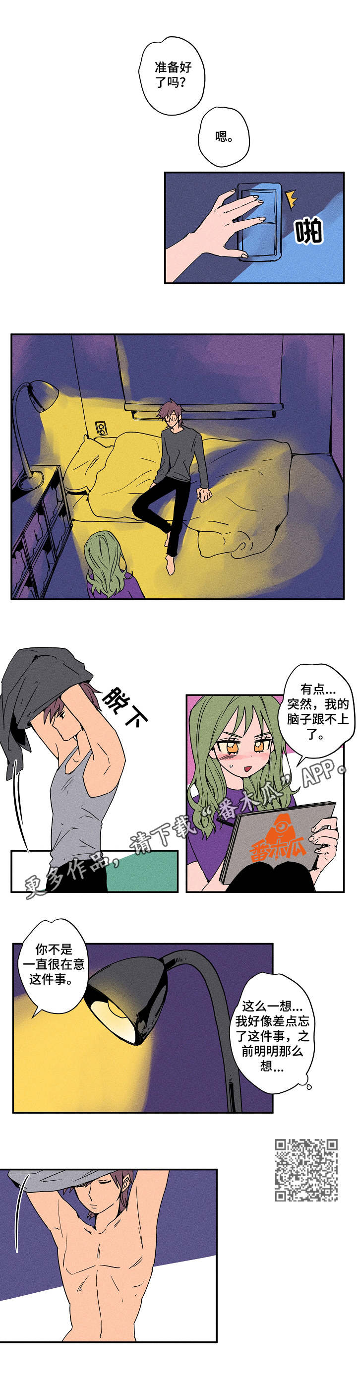 第23章：继续吧3