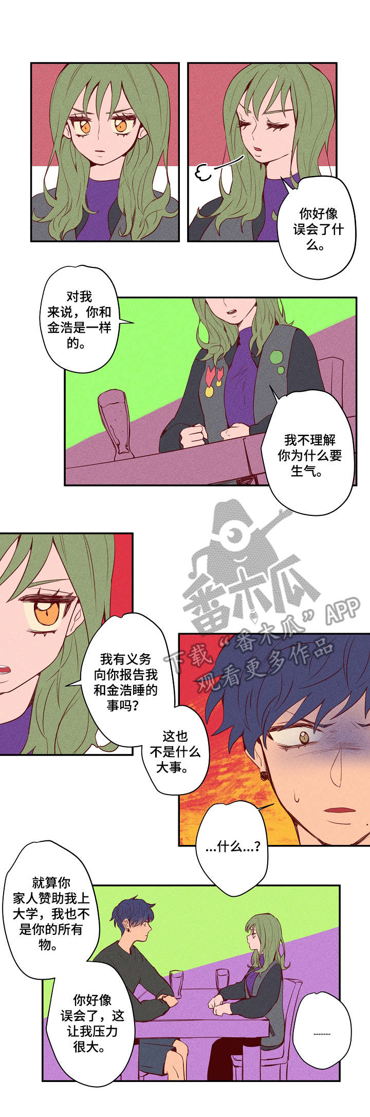 第22章：打架0