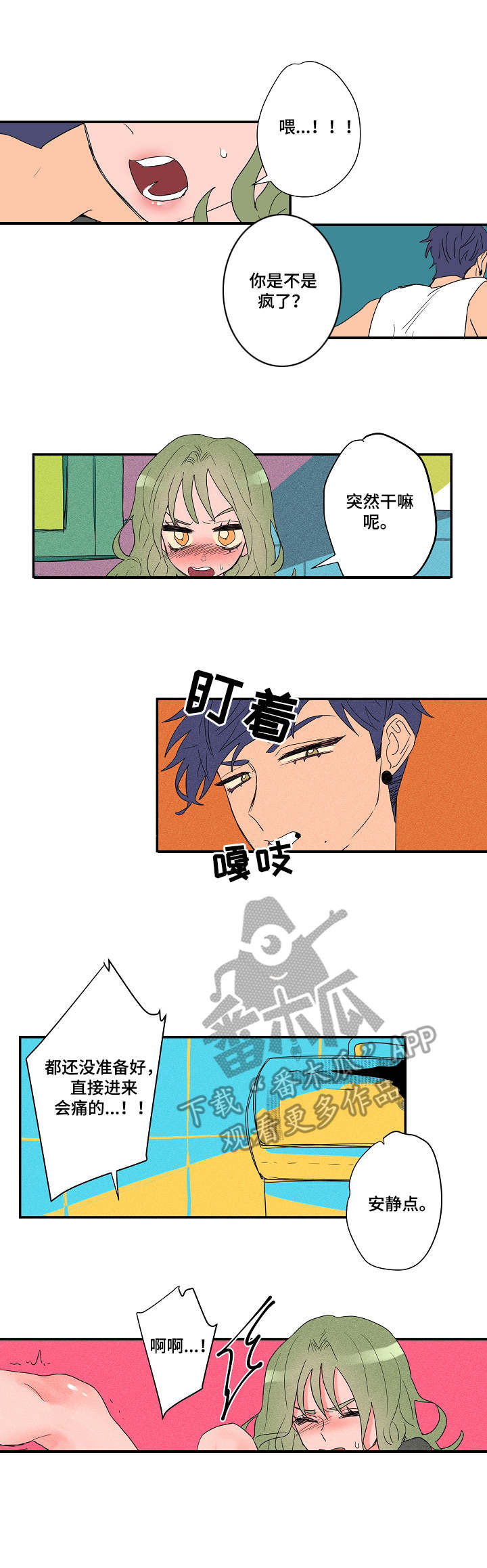 第16章：粗鲁6