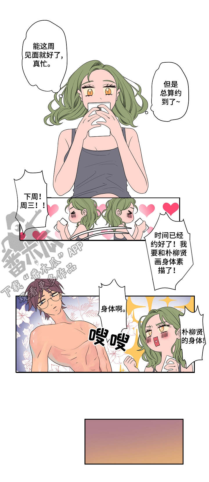 第7章：妨碍2