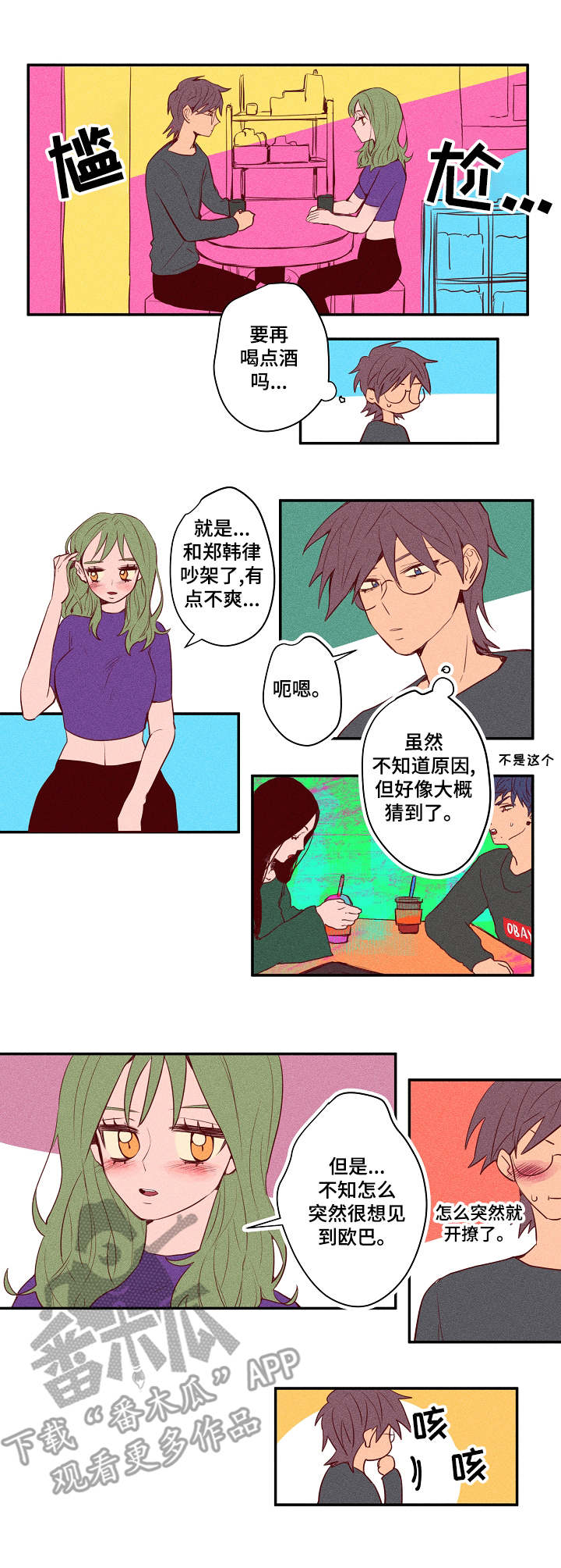 第22章：打架5