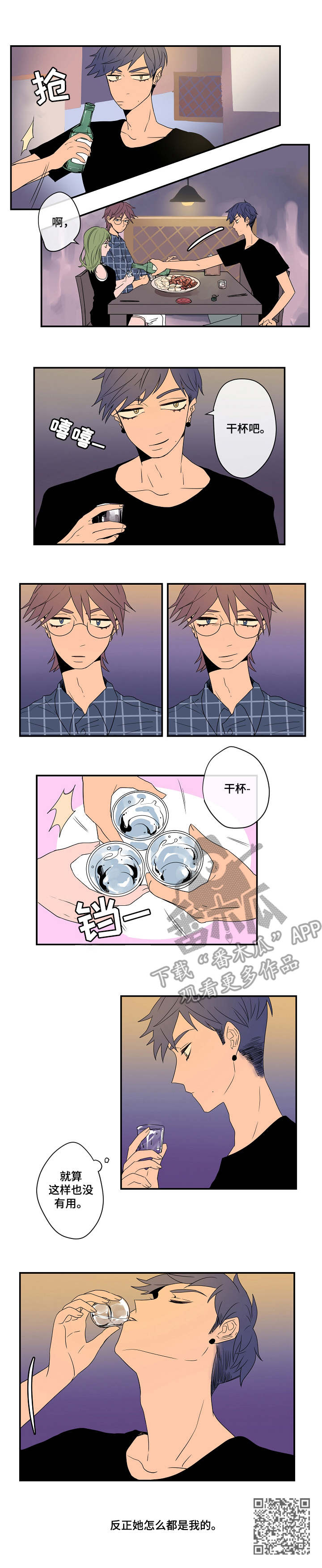 第6章：模特8