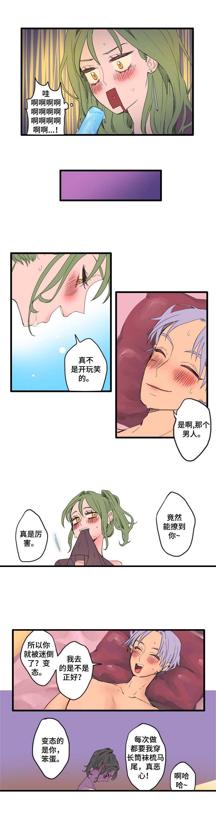 第2章：搭话6