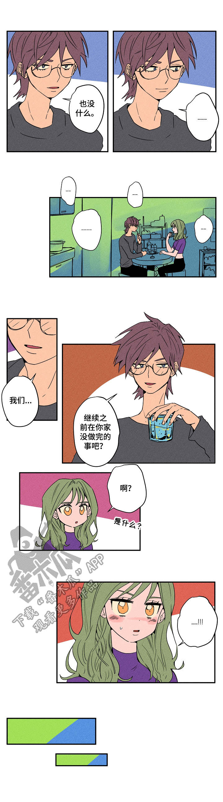第23章：继续吧2