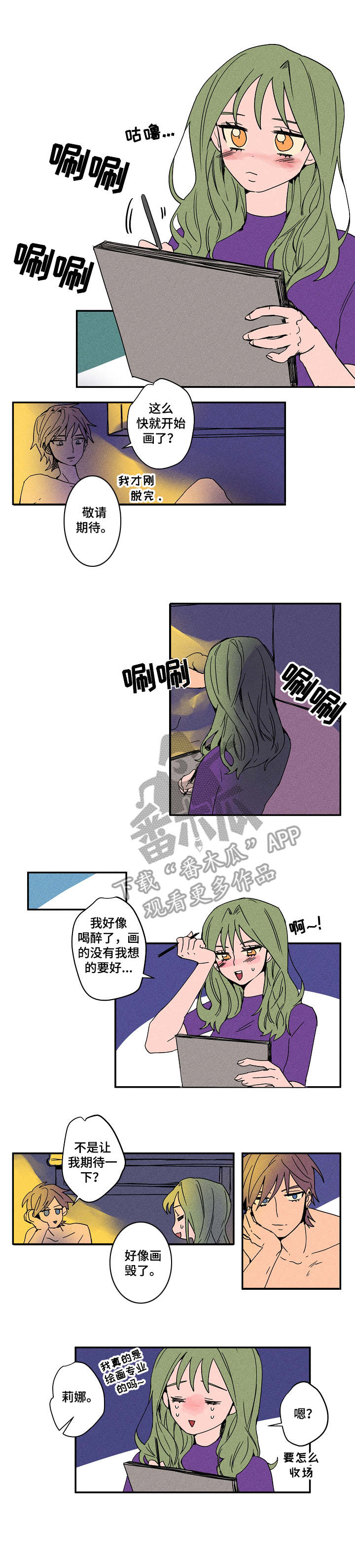 第23章：继续吧4