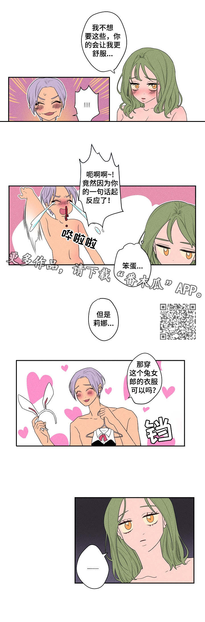 第9章：怪癖4