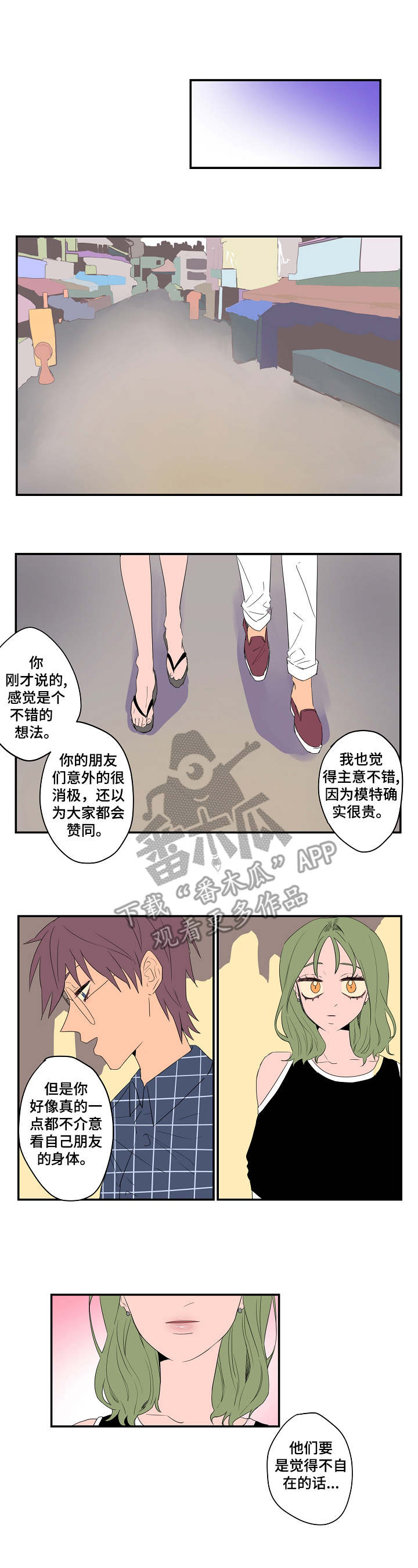 第5章：有些介意5