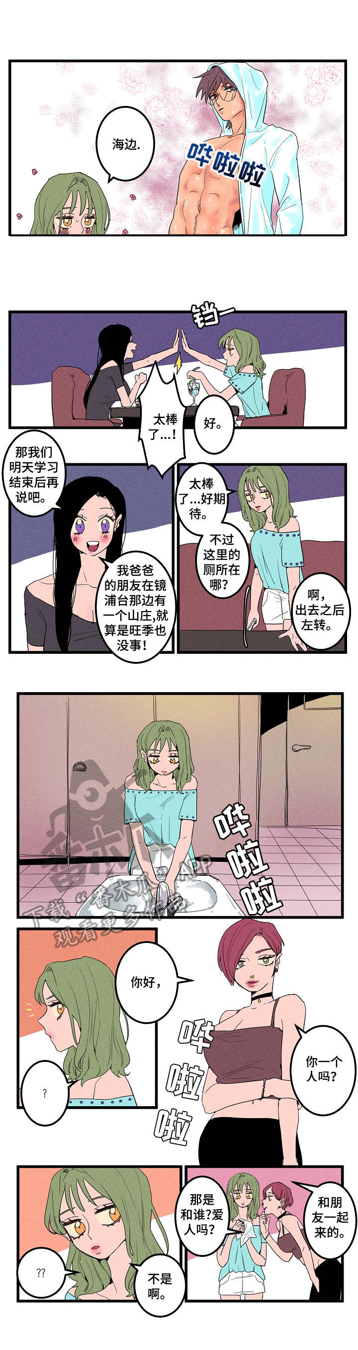 第11章：很没用1