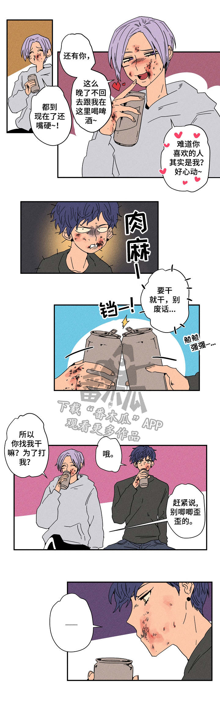 第23章：继续吧0